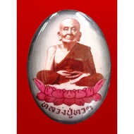 Great Locket Amulet LP Thuad 龙婆托 自身法相佛牌 LP Chin Wat Muang Yala BE 2555