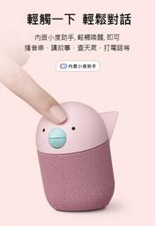 【LIBRATONE  】LIBRATONE BIRD 智能藍牙喇叭｜ 雙聲播放 能說會唱