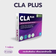 CLA Plus Tightens The Body And Increases Muscle Mass.