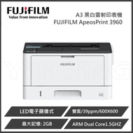 FUJIFILM 富士軟片ApeosPrint 3960 S/AP3960 A3黑白雷射印表機