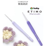 Genuine Tulip Crochet Japan Hiroshima Purple Crochet Purple Hiroshima Crochet Genuine Japanese Croch