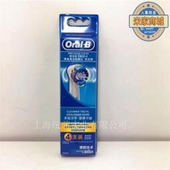 歐樂B EB20-4 EB50-4 EB60-4 EB25-4 EB18-4電動牙刷替換刷頭