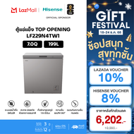 New 2025 Hisense ตู้แช่แข็ง Low-Frost 7Q ความจุ 199 ลิตร รุ่น LF229N4TW1 สีเทา