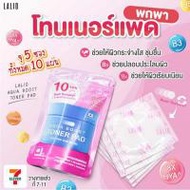 Lalio โทนเนอร์แพด Aqua Boost Toner Pad 35 กรัม (แพ็ก 6 ชิ้น) (362768-733223010)