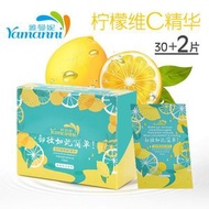 其他品牌 - A53 (32片裝) 懶人卸彩妝 一次性濕巾紙 卸妝棉 檸檬維C 精華液 卸妝濕巾（此日期前最佳2026年10月20日）