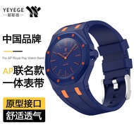 Suitable for SWATCH Royal Pop Strap 12 Point Silicone Wristband Case Integrated Strap Unisex AP Co-B