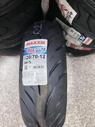 完工價【高雄阿齊】MAXXIS MAWG 120/70-12 水行俠II 瑪吉斯輪胎 水行俠2 水行俠