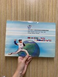 全新 絕版 2001年 世界盃棒球賽錦標賽郵票專冊（郵票面額75元，原售價200元，僅發行3萬冊) #蛇年行大運