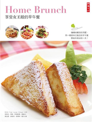 Home Brunch：享受女王般的早午餐 (新品)