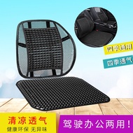 #汽車坐墊 seat cushion#汽车靠垫腰垫坐垫驾驶座椅塑珠腰靠枕腰部支撑透气护腰垫四季车用xinyukeji.sg 10.30