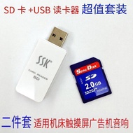 ScncDlsk Two-Piece Set SD Card 2G+Card Reader Industrial Grade SD2GB Large Card Touch Screen Mitsubi