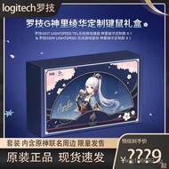 Genshin Impact Collaboration Logitech G309/517Shenli Ayaka Custom Wireless Bluetooth Dual-Mode Gamin