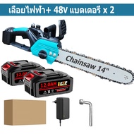 14 INCH Electric chain saw cordless electric chain saw 16 inch electric chain saw battery charging m