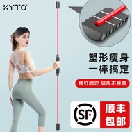 Kyto Feix Bar Multifunctional Fitness Bar Elastic Bar Exercise Fat Burning Vibrator Training Bar Mal