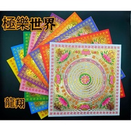 Gilding Nine Colors Nine Turns Lotus Paper (Elysium) 19cmX19cm Square One Color 40 Sheets