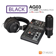 Yamaha AG03 MK2 LSPK Live Streaming Pack รุ่นใหม่ มิกเซอร์ ออดิโอ อินเตอร์เฟส AG03 MK2