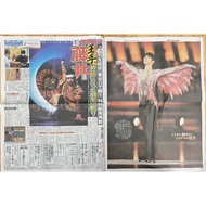 Japan 2023 February 27 Kansai sponichi daily 28 News Akira Yuzumi Related Report Sports Newspaper