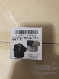 Stand type battery charger / Standing Charger for Apple Watch 充電座