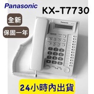 含稅附發票 Panasonic 國際牌 KX-T7730 數位話機 總機用話機 有顯示螢幕 交換機 全新現貨 保固一年