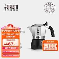 比乐蒂（Bialetti） 摩卡壶双阀手冲咖啡壶意大利进口高压特浓意式咖啡机brikka壶 【爆】升级款双阀2杯份(100ml)