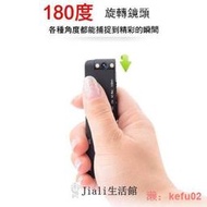 【現貨】打火機錄影筆旋轉 鏡頭 磁吸式 循環錄影1080P支援128G密錄器 竊聽器 運動攝影 行車記錄器