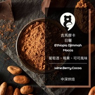 Doden Classic Specialty Coffee~Jima Mocha