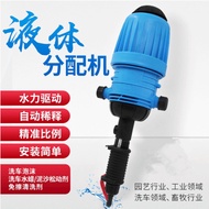 Liquid Dispensing Machine Car Wash Liquid Wax Water Foam Automatic Dilution Diluter Medicine Scale P