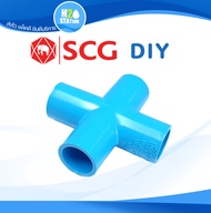 ข้อต่อ PVC (หนา 13.5) : สามทางมุม สี่ทางบวก สี่ทางฉาก ห้าทางฉาก 1/2" (4 หุน) 3/4" (6 หุน) และ 1 นิ้ว (ตราช้าง SCG) ข้อต่อท่อ พีวีซี (H20) H2O Station