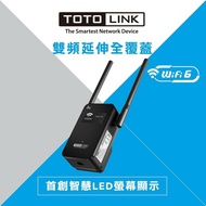 【TOTOLINK】 EX1800L AX1800雙頻WiFi6 Easy MESH 無線訊號延伸器(讓網路完美覆蓋到家的每個角落)