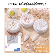 AN037 Flower Jar Spare Parts