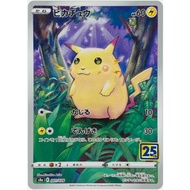 [Pokemon JP Card] Pikachu 001/028 S8a