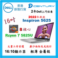 AMD Ryzen 7 5825 八核心 / 8GB Ram / 512GB SSD / Inspiron 5625 - Ins5625-RA1700