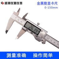 Shengquan Manufacturer 4cr13 Stainless Steel 150mm Metal Head Electronic Digital Display Vernier Cal
