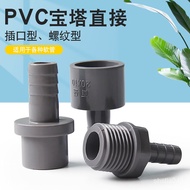 ✨ Hot Sale ✨PVCPagoda-shape connector Water Pipe Accessories Water Tank Hose Direct Different Radius Straight-Way Fish T