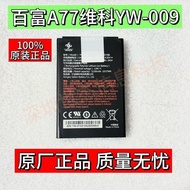 Baifu A77 Vico YW-009 Thin Rechargeable Lithium-Ion Battery Pack 3.8V 3020mAh 11.47 Wh