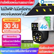 【5mp solar+ free 32g+2lens】กล้องพลังงานแสงอาทิตย์ 5mp 4g solar cctv wifi กล้องวงจรปิด360 wifi เลนส์ค