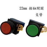 IDEC 22mm Flat Push Button Switch YW1B-A1E10 Green Red Alternate Control
