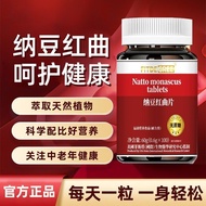 FITDEGREE Official authentic products Natto Red Yeast Tablets Nattokinase100Granule80000Fu Gift for 