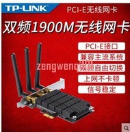 TP-LINK 雙頻PCI pcie PCI-E無線網卡 臺式機電腦內置wifi接收器【原廠保固】