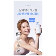 korea SEEDBEE Dewy Biodegradable Body Wash 500ml Vegan Biodegradable Weak Acid NO.321