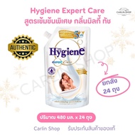 Hygiene Expert Care High-Efficiency Fabric Softener Concentrated Formula Anti-Bacterial 480ml x 24 R