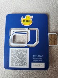 Mobile Duck 鴨聊佳 電話卡2027年6月到期可收短信