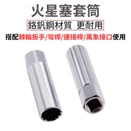 Magnetic Socket Magnetic Car Spark Plug Socket Wrench Thin Spark Plug Disassembly Tool Spark Plug To