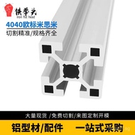 Industrial Aluminum Profile4040European Standard MISUMI Aluminum Profiles4040Heavy Equipment Frame E