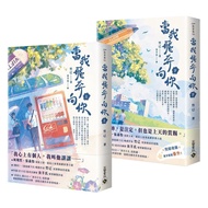 When I Fly Towards You [Upper Lower Set Of Books] Tv Drama Original Novel Of The Same Name (Bamboo A