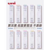 Uni Mitsubishi Pencil Automatic Pencil Lead Lead 0.5 Automatic Pen Lead Lead HB/2B Anti-rubbing 2 Sp