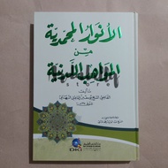 Book AL ANWARUL MUHAMMADIYAH, MUHAMMADIYYAH DKI PUTIH