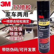 ♞,♘,♙Original Authentic American 3M Company SUPER77 Super Multi-Purpose Spray Glue 467g Universal Sp
