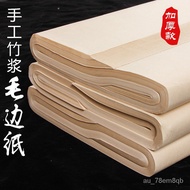 11💕 Zifangzhai Antique Handmade Unedged Paper Calligraphy Only Non-Grid Xuan Paper Calligraphy Practice Paper Half-Sized