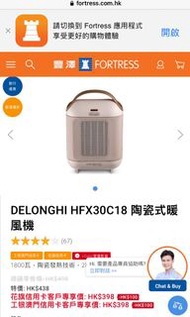 DELONGHI HFX30C18 陶瓷式 暖風機 粉紅色 豐澤 信用卡 積分 加錢 換購